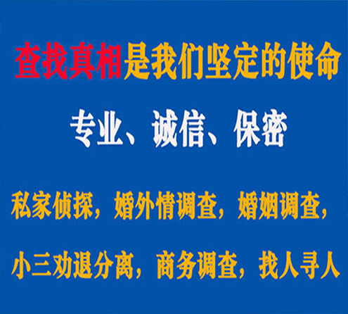 关于平定寻迹调查事务所